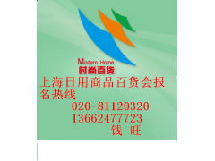 第106屆中國(guó)日用百貨商品交易會(huì) 洞見(jiàn)家庭用品新趨勢(shì)，探索百貨銷(xiāo)售新路徑