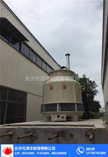 寧鄉(xiāng)閉式冷卻塔 望城閉式冷卻塔哪家好 元淳冷卻塔