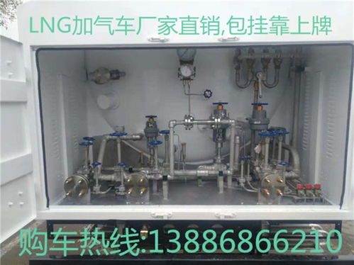 【山西呂梁地區液化天然氣lng救援車充裝專用供液車槽車廠價直銷上戶優惠】-