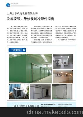 迷你冷庫小型冷庫不規則畸形冷庫上秋公司圖片,迷你冷庫小型冷庫不規則畸形冷庫上秋公司圖片大全,上海上秋機電設備-